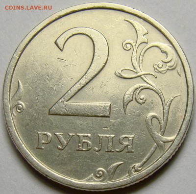 Разновидности 2 рублей 2006-09 СПМД до 22.00 мск. 20.05.14 - шт.2 реверс