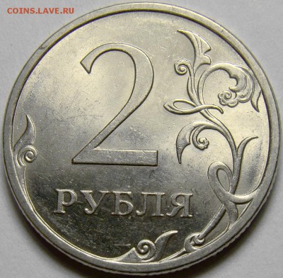 Разновидности 2 рублей 2006-09 СПМД до 22.00 мск. 20.05.14 - шт.Н-4.22Б реверс