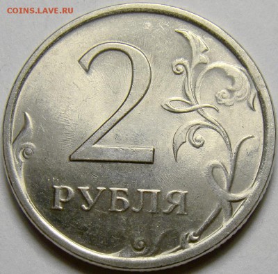 Разновидности 2 рублей 2006-09 СПМД до 22.00 мск. 20.05.14 - шт.Н-4.21В реверс