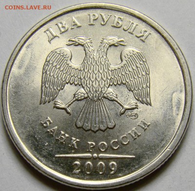 Разновидности 2 рублей 2006-09 СПМД до 22.00 мск. 20.05.14 - шт.Н-4.21Б аверс
