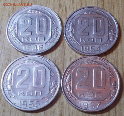 4 шт 20 копеек 1946-57  штемпельный блеск до 19.05.2014в22-0 - DSCN0498 [1024x768].JPG