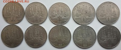 ЛОТ РУБЛЕЙ 1978 МОСКОВСКИЙ КРЕМЛЬ (10 ШТ.) ДО 19 МАЯ - CM140517-10071801