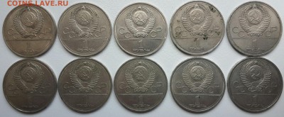 ЛОТ РУБЛЕЙ 1978 МОСКОВСКИЙ КРЕМЛЬ (10 ШТ.) ДО 19 МАЯ - CM140517-10094202
