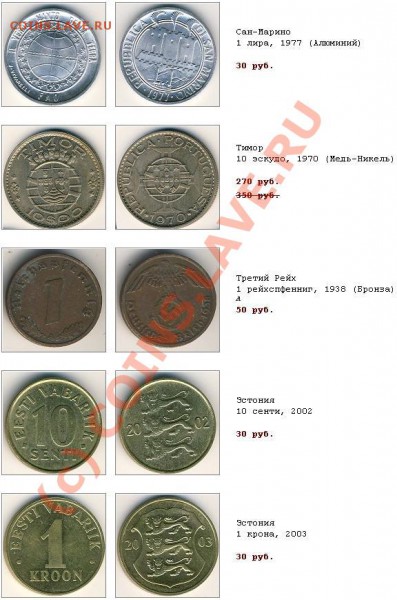 Отслеживание посылки на сайте Почта России - одна четветая части заказа.JPG