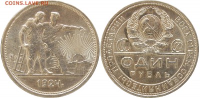 1 рубль 1924 г., UNC, до 17.05.14 22-00 - 1 рубль 1924-4.JPG