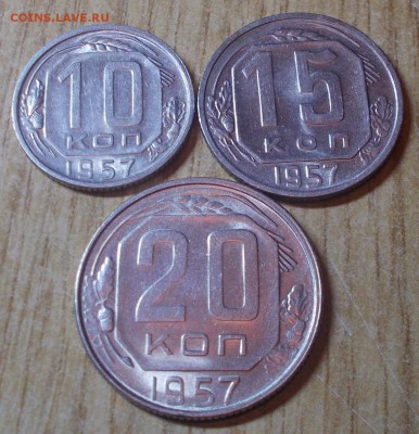 3 шт 10к.15.20к 1957  штемпельный блеск до 19.05.2014 в 22-0 - DSCN0521 [1024x768].JPG