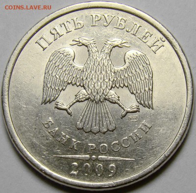 Разн-сти 5 рублей 1998-2009 ММД и СПМД до 22.00 мск 20.05.14 - шт.С-5.22А аверс
