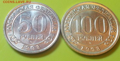 2 шт шпицбергена  50р.100р 1993 до 20.05.2014 в 22-00 мск - DSCN1091 [1024x768].JPG
