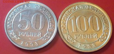2 шт шпицбергена  50р.100р 1993 до 20.05.2014 в 22-00 мск - DSCN1072 [1024x768].JPG