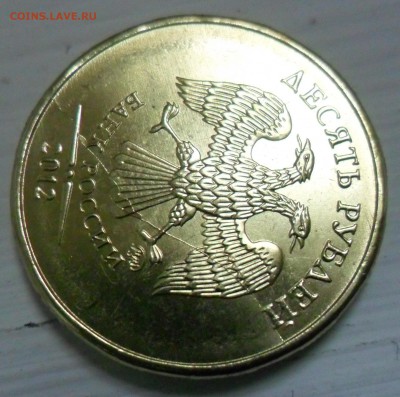 10 РУБ. 2012 ММД - ПОЛНЫЙ РАСКОЛ (20 МОНЕТ) ФИКС - 13724