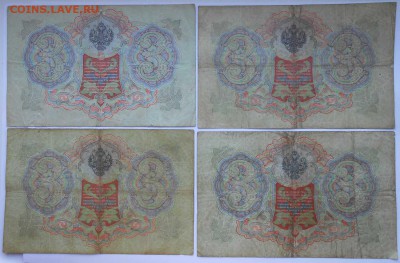 3руб.1905г коншин 12шт.разные кассиры - DSCN1943.JPG
