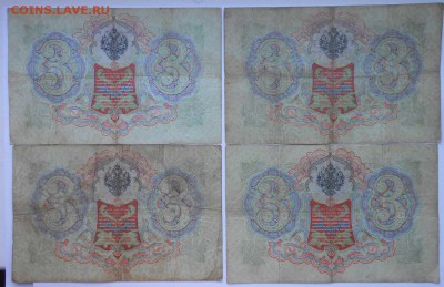 3руб.1905г коншин 12шт.разные кассиры - DSCN1945.JPG