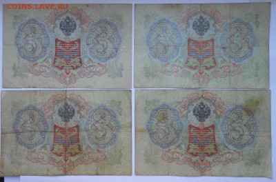 3руб.1905г коншин 12шт.разные кассиры - DSCN1947.JPG