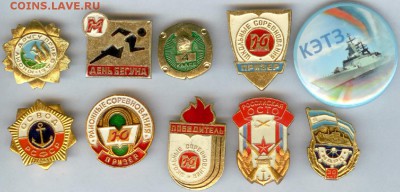 Значки -10 штук, до 21.00 мск 23.05.2014 - значки -10шт.