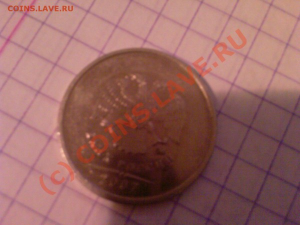 Два рубля без номинала 2007 года - Photo-0004