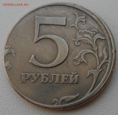 5р.-смещение,1р.-непрочекан, поворот,50коп.-раскол НА ОЦЕНКУ - 5 руб. смещение