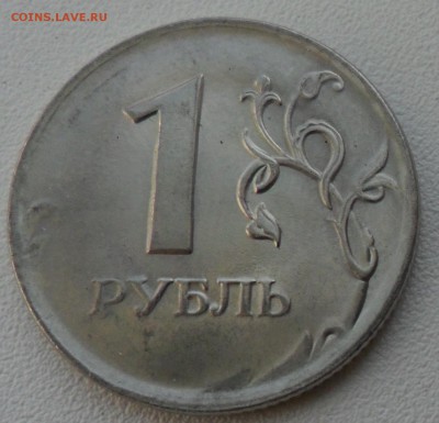 5р.-смещение,1р.-непрочекан, поворот,50коп.-раскол НА ОЦЕНКУ - 1 руб. непрочекан и поворот