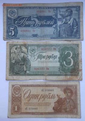 1.3.5.руб.1938г - DSCN1952.JPG