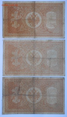 1 руб.1898г 3шт. - DSCN1961.JPG