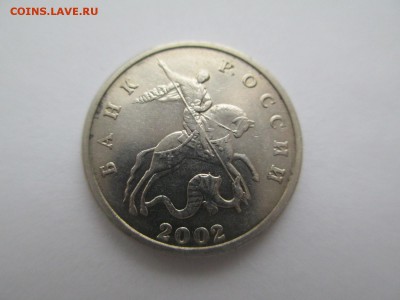 20 копеек 1991 без МД,5к 02г без мд - IMG_2128