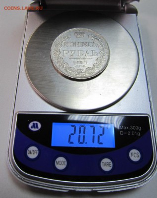 1 рубль 1841 год - 8,02 004
