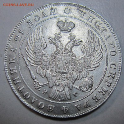 1 рубль 1841 год - 8,02 002