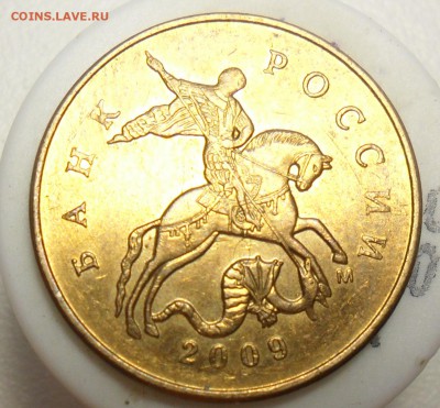 50коп. 2009г.м. брак плакировки? - 90