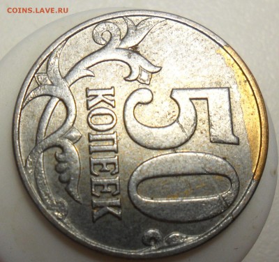 50коп. 2009г.м. брак плакировки? - 91