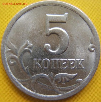 5 коп. 2002 сп определение штемпеля - DSCF2556.JPG