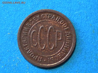 Пол.копейки. 1925г. Оценка. - 004.JPG