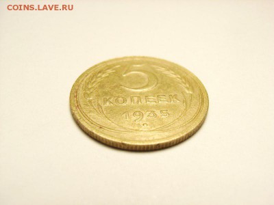 5 копеек 1935ст г (без узелков)  до   22.05.14 (22.00) - RIMG0006 [800x600]