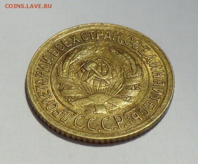 1 коп___1933_aUNC (мало блеска) до 18.05.14 - CIMG4700.JPG