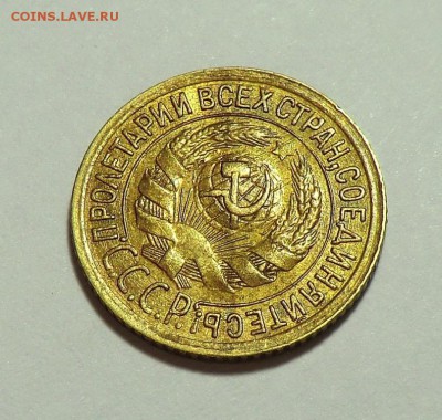 1 коп___1933_aUNC (мало блеска) до 18.05.14 - CIMG4585.JPG