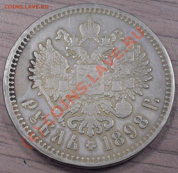 50 коп 1912г - Аверс
