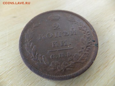 2 копейки 1810 спб фг,2 копейки 1811 км пб - DSCF2093.JPG