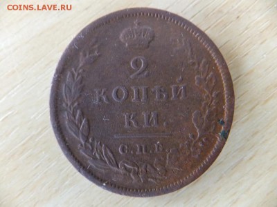 2 копейки 1810 спб фг,2 копейки 1811 км пб - DSCF2091.JPG