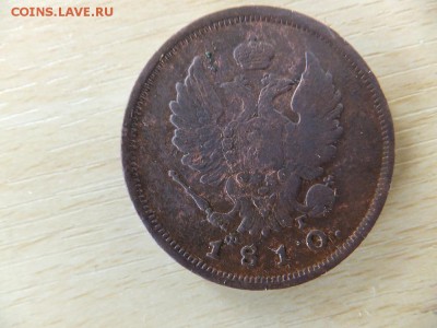 2 копейки 1810 спб фг,2 копейки 1811 км пб - DSCF2089.JPG