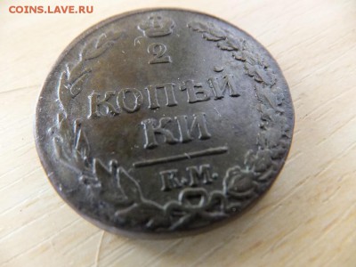 2 копейки 1810 спб фг,2 копейки 1811 км пб - DSCF2088.JPG
