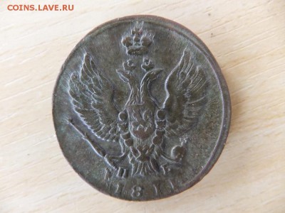 2 копейки 1810 спб фг,2 копейки 1811 км пб - DSCF2084.JPG