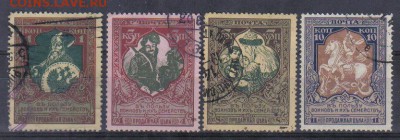 Марки Царской России 1914-15гг до 19.05 22.00мск - Марки Царской России 1914-15гг