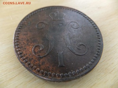 3 копейки серебром 1842,43 ем - DSCF2105.JPG