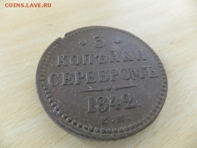 3 копейки серебром 1842,43 ем - DSCF2103.JPG