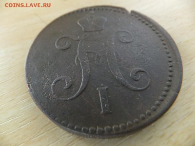 3 копейки серебром 1842,43 ем - DSCF2100.JPG