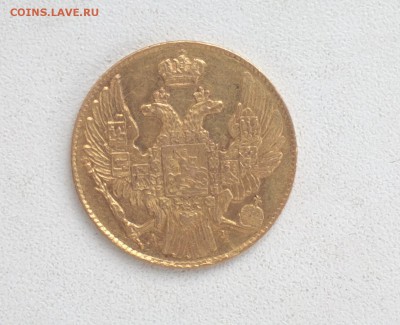 5 рублей 1839 СПБ-АЧ - 839 1_cr
