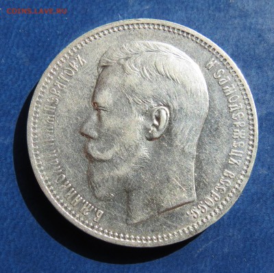 1 руб. 1896 г коллекционное состояние , оценка . - IMG_0542.JPG