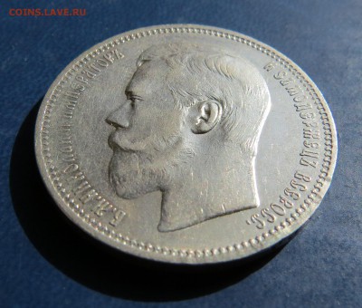 1 руб. 1896 г коллекционное состояние , оценка . - IMG_0543.JPG