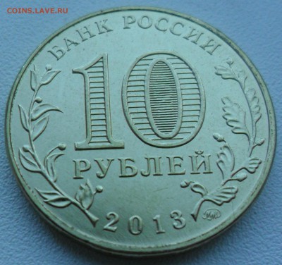 РАСКОЛЫ: 10 руб. Конституция, 10 руб. Сталинград - 10 руб. Конституция
