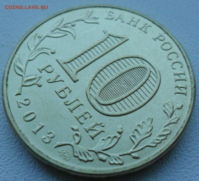 РАСКОЛЫ: 10 руб. Конституция, 10 руб. Сталинград - 10 руб. Конституция 1