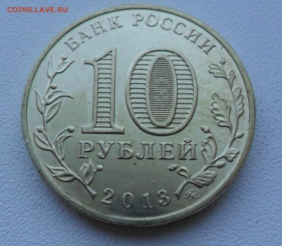РАСКОЛЫ: 10 руб. Конституция, 10 руб. Сталинград - 10 руб. Сталинград
