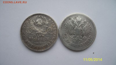 Рубль 1924г (3шт) и 1921г (1 шт) 17.05.14 22.00 - бонус 1.JPG